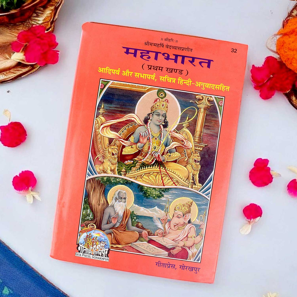 Cover image of Mahabharat (Part-1 to 32) book set, depicting the epic Hindu scripture with detailed illustrations and Hindi text. India’s Largest Pooja Accessories Brand – www.satvikstore.in