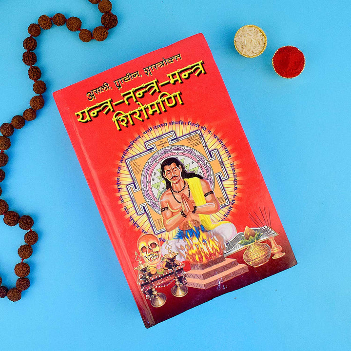 Cover of the "Yantra Tantra Mantra Shiromani Book in Hindi" – a sacred text exploring the power of yantras, tantras, and mantras in spiritual practice, offering profound knowledge for spiritual growth and protection. India’s Largest Pooja Accessories Brand – www.satvikstore.in
